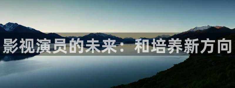 电影蜜桃少女：影视演员的未来：和培养新方向