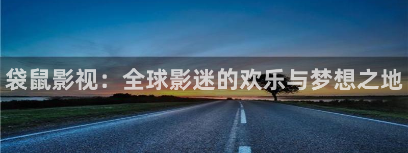 蜜桃电影主演是谁：袋鼠影视：全球影迷的欢乐与梦想之地