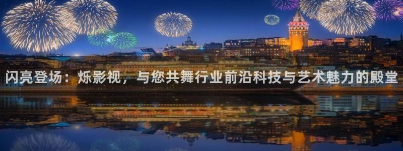 水蜜桃1电影：闪亮登场：烁影视，与您共舞行业前沿科技与艺术魅力的殿堂